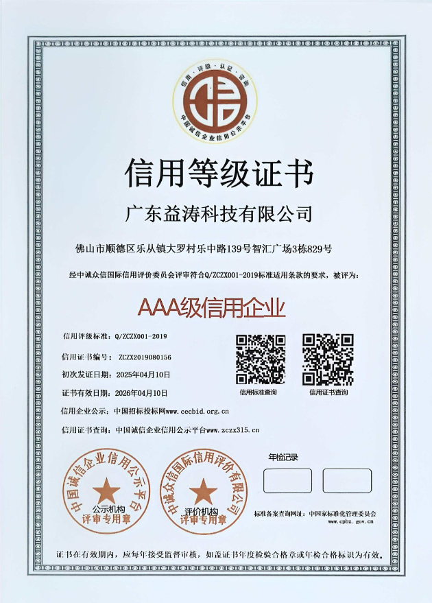 汕头荣誉证书
