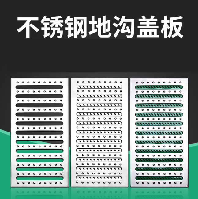 汕头不锈钢沟盖板展示